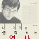 현머리이야기