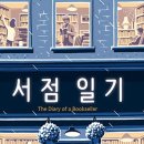 그리고서점 이미지