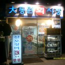 대동원회시장 이미지