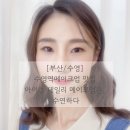 수연하다 이미지