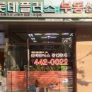 롯데캐슬플러스공인중개사사무소 이미지