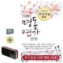 명동7080라이브