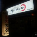 참치가마시따 이미지