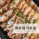 왕십리혼밥, 상왕십리역맛집 :: 싸부의가르침