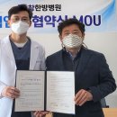 창한방병원 케이에스피뉴스