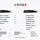 오복김밥 이미지
