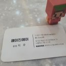 헤이진 이미지