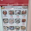 (초가집) 수원 입북동 낙지 덮밥 맛집 방문 후기