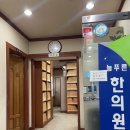 개봉 늘푸른한의원 새벽부터 줄서는 한의원