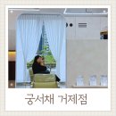 장평미용실 - 장흥군 장평중앙길 50 | 거제 장평 미용실 추천 궁서채 거제점 C컬 매직펌 레이어드커트