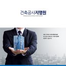 (주)비와이건설 이미지