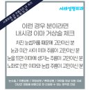 서래성형외과의원 이미지