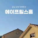 에이프릴스 홈 이미지