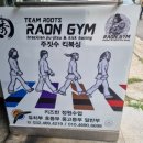 팀루츠 키즈 주짓수 태권도 | 십정동주짓수 산곡동주짓수 부평키즈주짓수 키즈부차량운행 팀루츠 키즈부 합동훈련!!!