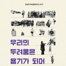 강남역 6번 출구 앞 이미지