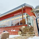 서들1길 | 경북 문경 | 뷰 맛집, 이쁜 대형 감성카페 '카페서들'