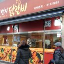 춘천BYC