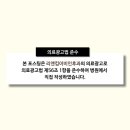 리앤킴이비인후과의원 이미지