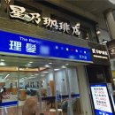 주택 옆 | 오사카 주택박물관 근처 호시노 커피 Hoshino Coffee...Chome shop (星乃珈琲店 天神橋六丁目店)간단 후기