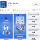 일본 후쿠오카 한큐백화점 셀린느 아바 트리옹프 백, 스몰 트리옹프 벨트 구매방법 (+텍스리펀 관세...