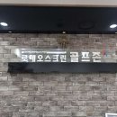 로데오스크린골프존 이미지