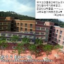 무거고등학교 이미지