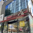 브레드훈