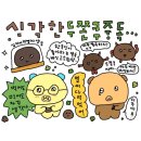 11500-12-33-102 | 강동구 두쫀쿠 맛집 강동 두바이쫀득쿠키 파는 곳 내돈내산 후기(feat. 송파구)