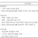 (11월 24일 마감) (주)창신Inc - Workshop임가공 도안 채용형 인턴/경력직 수시채용 이미지