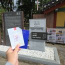 선비촌관광안내소 | [국가유산 방문코스 46] 조선 최초의 사액서원, 영주 소수서원