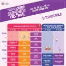 신정호야외음악당 이미지