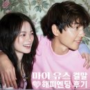 마이유스 | 마이 유스 결말 후기 해피엔딩 여운까지 대만족