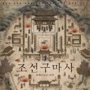 조선요 이미지