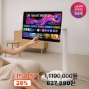 중앙-12(시청 상하수검침대행관리소 앞) | LG 스마트모니터 스윙 U8s 4K 32인치 UHD터치 이동식 스마트TV의 장단점 가격 분석