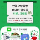 동래족발 - 통영시 무전2길 12-69 | 동래족발