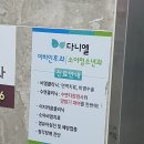 다니엘이비인후과의원 이미지