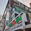 무등산참숯갈비 | 고대병원 맛집 무등산참숯갈비 안암역맛집 후기