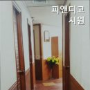 피앤디고시원