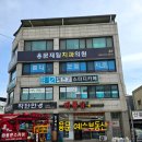 용문제일치과의원 네이버블로그