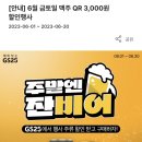 GS25서부스카이점 이미지