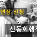 하이 신동화행정사사무소 이미지