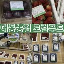 대저농협하나로마트 이미지