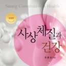 사상심리연구소