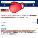 대환난前 ⬆️harpazō 하르파조 🛸🔜 Holocaust 홀로코스트 ☠️❻⓿⓿만 徵候 이미지