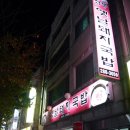 화봉수육