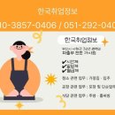 미화파출부 이미지