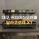 대구보링
