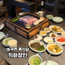 직화장인 마곡센트럴점 | 마곡역 룸식당 가성비 회식 모임 직화장인 마곡점