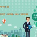 간현사회적협동조합 이미지