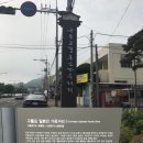 일본인근대가옥 이미지